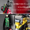 H Bike Drink Holder with Screw, Cross Cub, Hunter Cub,