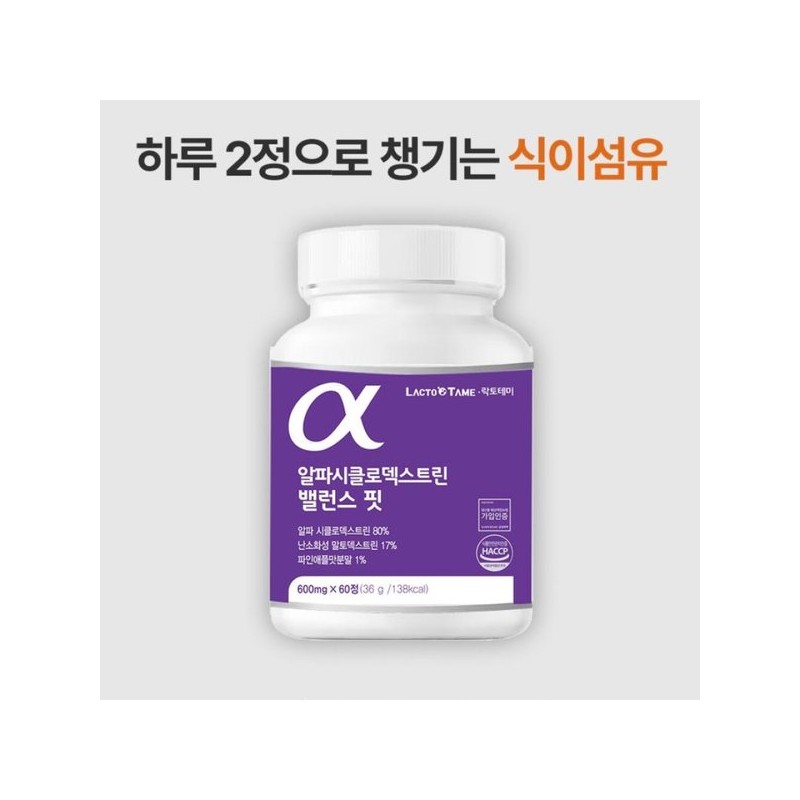 알파시클로덱스트린 밸런스 핏 알파cd 시디 씨디 정제 타블렛 효능 60정
