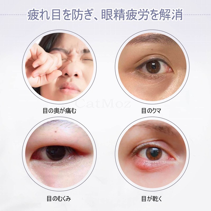 CatMoz Cooling Gel Eye Mask, Eye Rest, Eye Fatigue, Swelling,