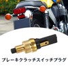 REYLNXR 2pcs Motorcycle Accessories Motorcycle Brake Switch Clutch Switch Headlight