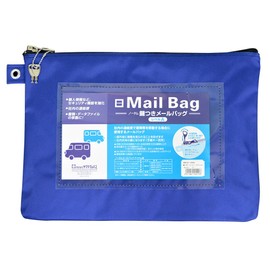 サクラクレパス 鍵付メールバッグ A4 紺 UNMA01-A4#38