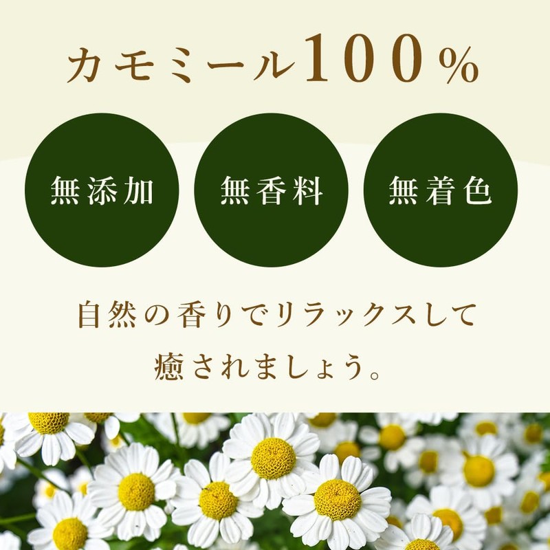 Herbal Tea, Chamomile, German, 1.8 oz (50 g), Herb Similar