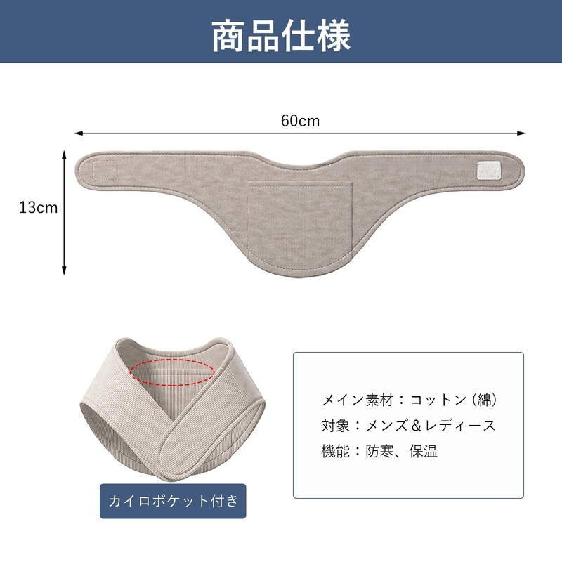 YFFSFDC 首 ホットサポーター カイロポケット付き 首を温める 頸椎 首あて 防寒 保温 寝る