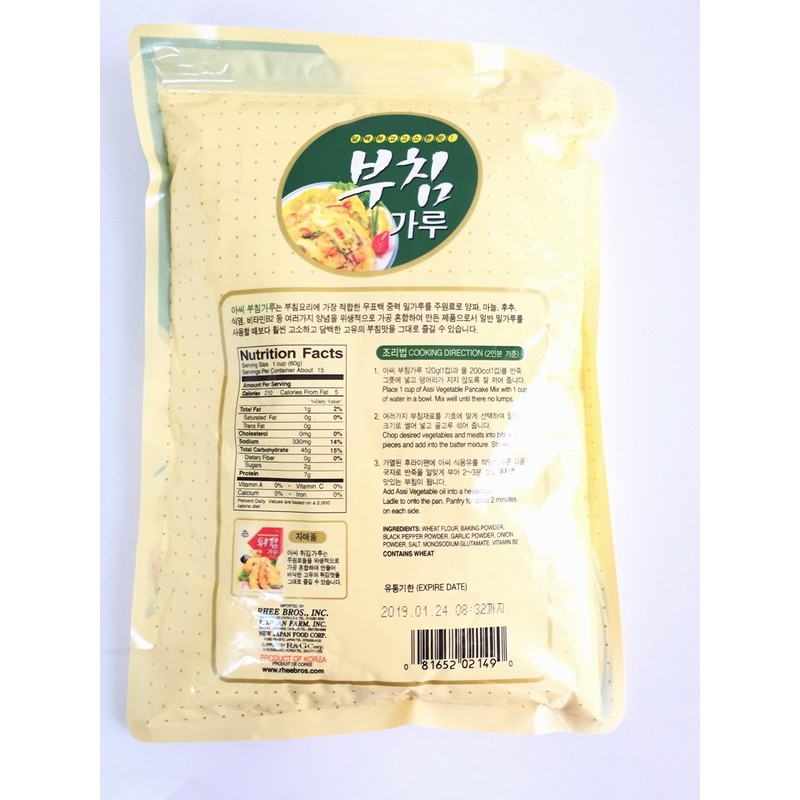 Korean Styled Vegetable Pancake Mix+ Dried Seaweed Combination