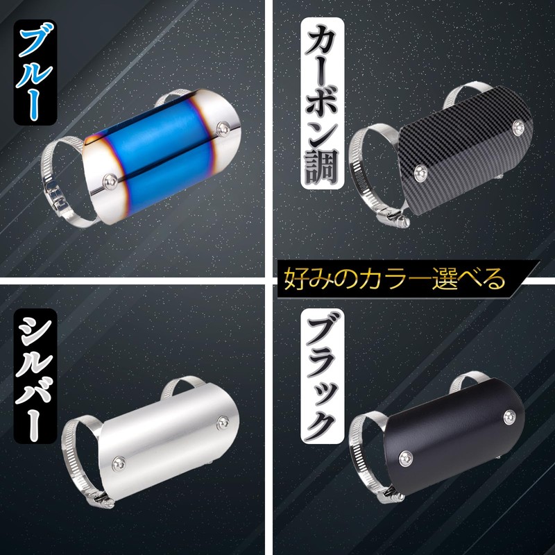 MONOSTORE Muffler Guard Motorcycle Clamp Heat Band Protector Silencer Shield