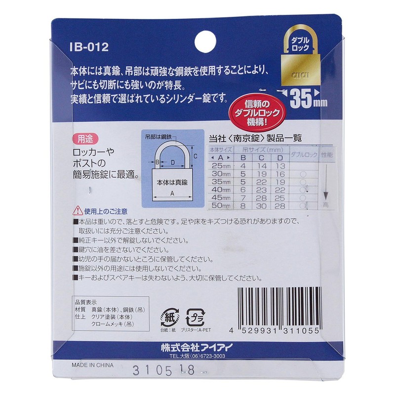 AII IB-012 Padlock with 3 Keys, Width of Main Unit,