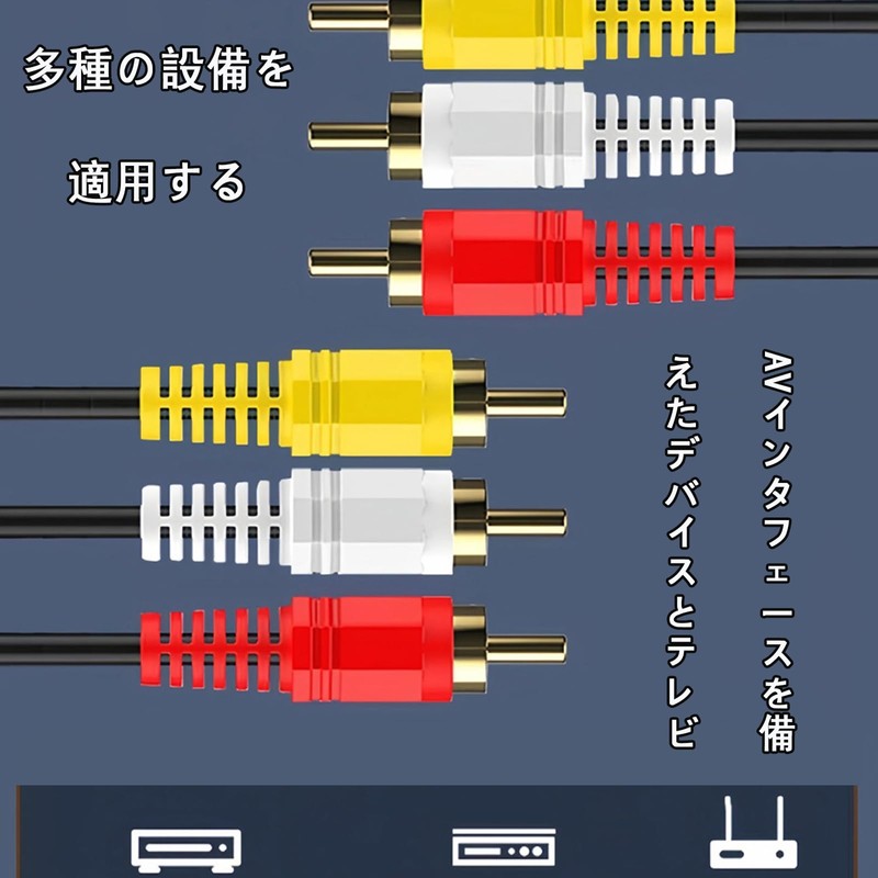 AV Cable 5.9 ft (1.5 m) 3 RCA Male to