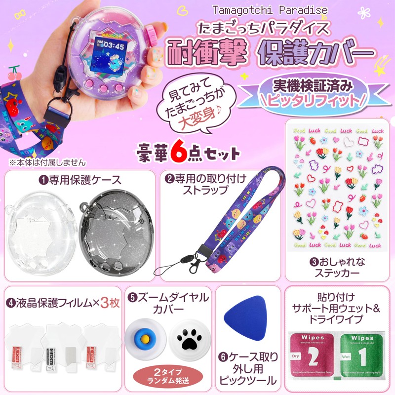 GOKEI Tamagotchi Paradise Case Cover, Communication Compatible, Tamagotchi Paradise Window-Type