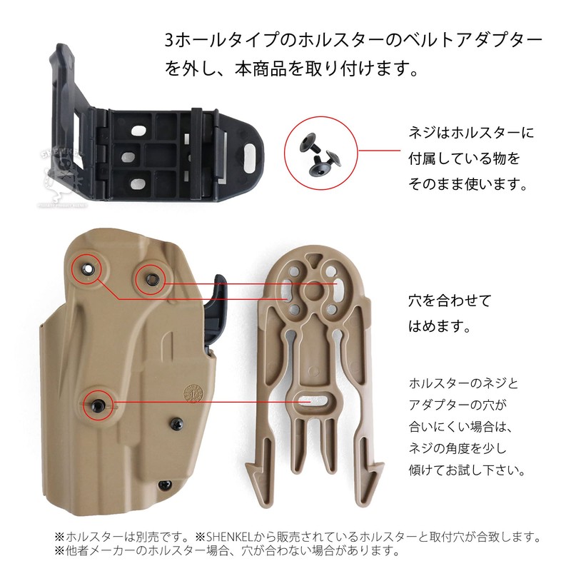 SHENKEL Holster Molle Adapter Tan Molle Locking Fork Holster Attachment