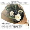 Maruwa Boeki Dried Flowers, Swag, Wreath, Bouquet, Bouquet, Dried Flowers,
