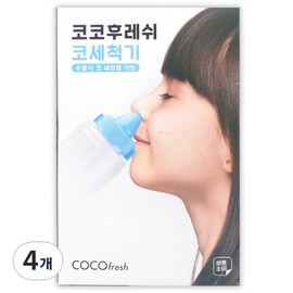 Coco Fresh Seokhwa Biotech Manual Nasal Irrigation Kit Blue, 4 Pieces / 코코후레쉬 석화바이오텍 수동식 코세척기 키트 블루, 4개