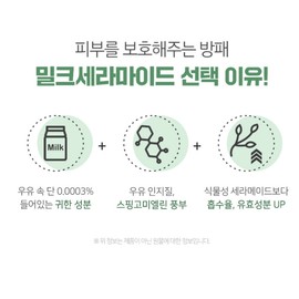Eating-Building Skin Ceramide Collagen Eating Barrier 250g / 먹어서세우는 피부 세라마이드 콜라겐 먹는 장벽 250g