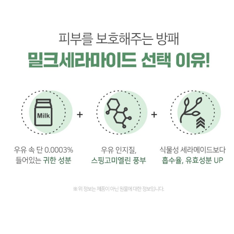 Eating-Building Skin Ceramide Collagen Eating Barrier 250g / 먹어서세우는 피부
