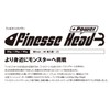 Jackson Finesse Head Plus Power, 1.1 oz (30 g)