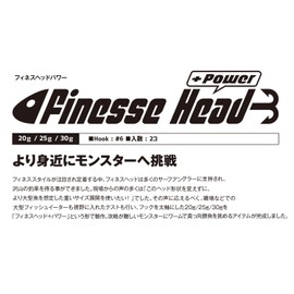 Jackson Finesse Head Plus Power, 1.1 oz (30 g)