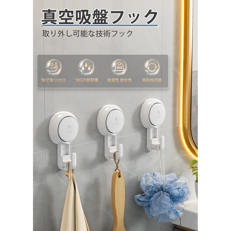 Uandear Suction Cup Hooks Removable - Wall Hanging Hooks Reusable