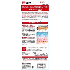 Kirigai Chemical Mysterious Socks That Won't Cold Feet, Regular Socks, Thick, For Cold Feet, One Size Fits Most, Black, For 1 Pair (Pack of 2)