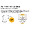 WISE SBS-100 Stick Ball Wrench [Single Item] Special Chrome Plating