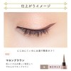 BLEND BERRY Playful Liquid Eyeliner 002 (Maron Brown) Eye Color