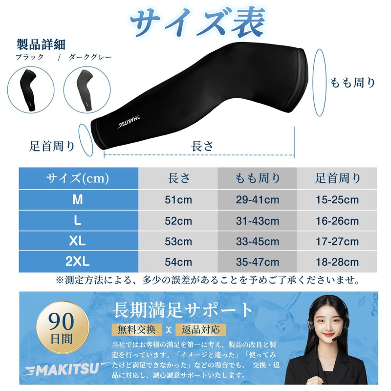 Makitsu Leg Cover, Men's, Cycle, Summer, Leg Sleeve, UV Protection