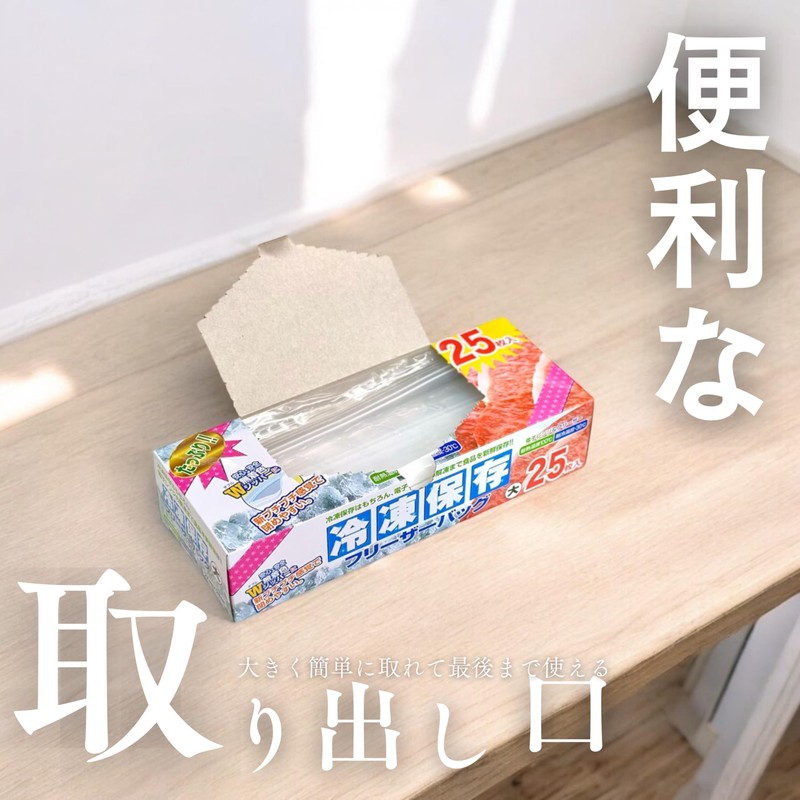 Dainichi Sangyo Plenty Freezer Storage Bags Large, 25 Pieces