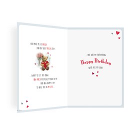 Regal Publishing Cute Birthday Card One I Love - 9 x 6 inches