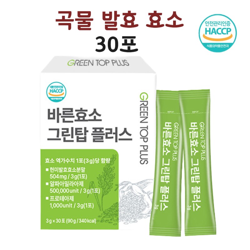 Hyun Heart Mall Grain fermentation enzyme lactic acid bacteria 2nd