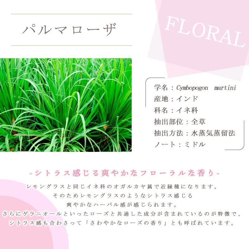 e-aroma Palmarosa 30ml Essential Oil Essential Oil Aroma Oil