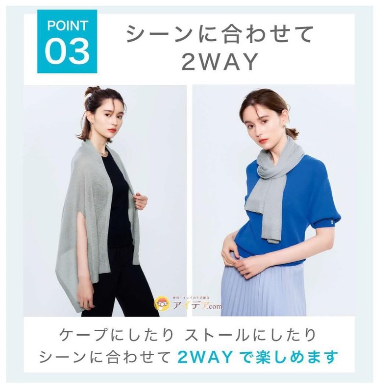 Cogit Precius UV Cool Cape Stole For Comfortable Even Hot