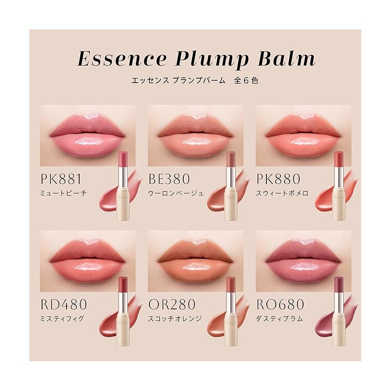 Visee Essence Plump Balm BE380 Oolong Beige 3.3g – Glossy,