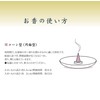 Nihon Kodo Ituragi Rose Cone, 12 Pieces, Incense Stand, White,