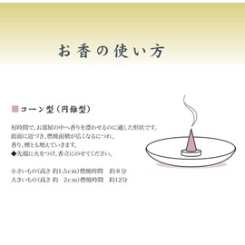 Nihon Kodo Ituragi Rose Cone, 12 Pieces, Incense Stand, White, 12 Pieces (x 1)