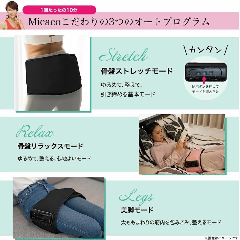 Micaco Inspiring （ミカコ インスパイリング） 骨盤ストレッチエアーベルト Micaco インスパイリング 骨盤ケア 骨盤ベルト エアーバッグ