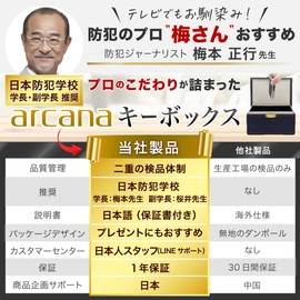 arcana [Recommended by Japan Security School] Relay Attack Prevention Key Box, Smart Key Compatible, Radio Wave Blocking Box, Relay Attack Prevention, Anti-Theft Goods, Relay Attack Prevention Case