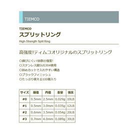 TIEMCO 100 Split Rings Black #3 30LB