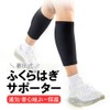 Hiro Calf Support, For Sports, Gym, Exercise, Climbing, Running, Compression