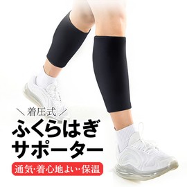 Hiro Calf Support, For Sports, Gym, Exercise, Climbing, Running, Compression Support, Left & Right Set