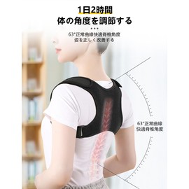 Aninako Hunchback Belt, Posture Support, Posture Belt, Back Muscles, Correcting Shoulders, Back Support, Adjustable, Sweat Absorbent, Breathable, Stretchy, Easy to Put on and Take off, Unisex, Black