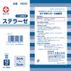 White Cross Sterile Gauze, Stellase Type III, 2.0 x 2.0
