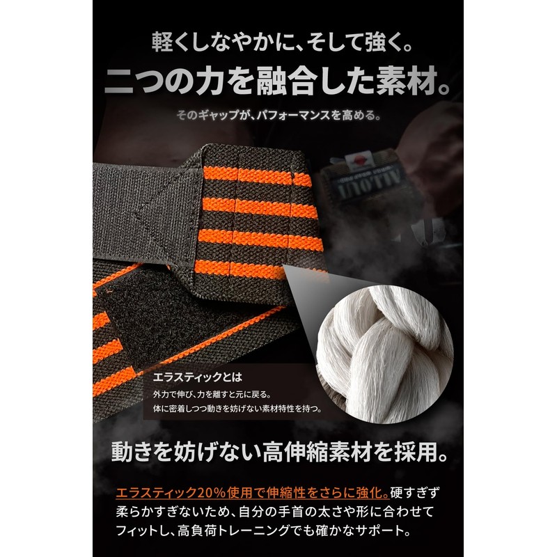 ALLOUT Wrist Wrap 【Used by Yokokawa Naoya】 Firm Fixation No