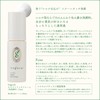 Itoguchi Midori Mayu Moist Rich Foam Refill (Refill), 5.3 fl