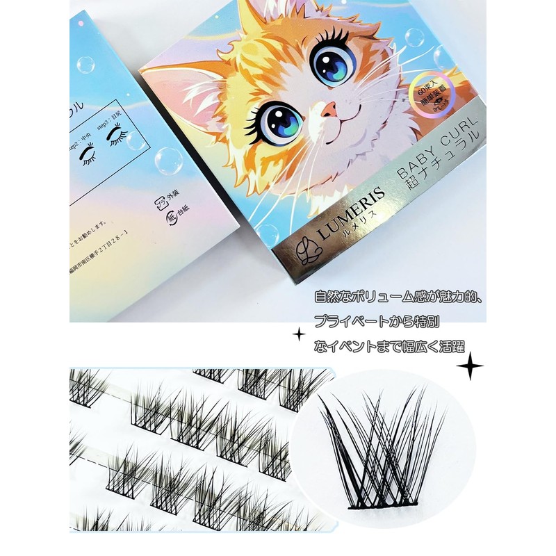 LUMERIS False Eyelash Parts, Natural, Easy Installation, 60 Bundles, Beginners,