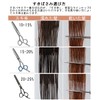 Dosi Hair Cutting Scissors, 20% Plow Ratio, Combing Shears, Self