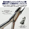 Eyeglass Adjustment Tool for Round Yatco Cling Adjustment No. 190