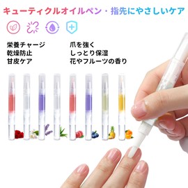 Sun&Beam Nails Cuticle Oil, Pen Type, Nail Care, Cuticle Care, Moisturizing, Repairing, Fingertip Treatment, Portable, Multiple Scents (4 Types of Floral)