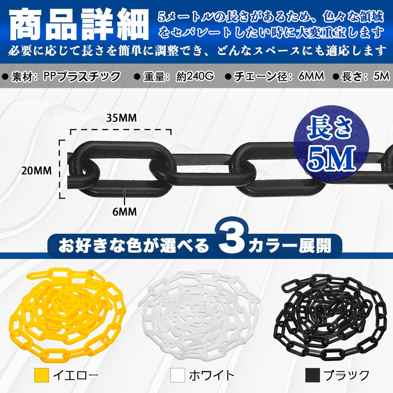 Reiyaiba Plastic Chain, 16.4 ft (5 m), Diameter 0.2 inch