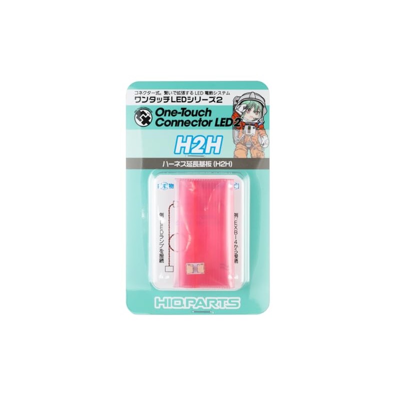 Haikyu Parts One-Touch LED Series 2 Harness Extension / Split