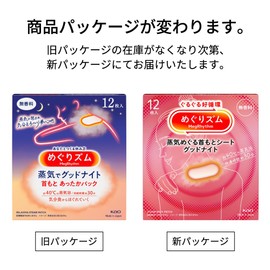 MegRhythm Steam Good-Night 12 Sheets x 2 Sets + Bonus Included [Amazon.co.jp Exclusive]