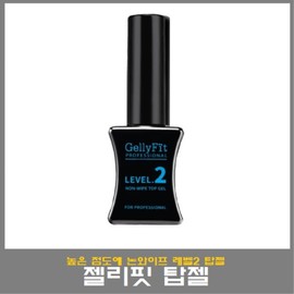 Jelly Fit Non-Wipe Top Gel Level 2 1+1 Promotion / 젤리핏 논와이프 탑젤 레벨2 1+1 행사