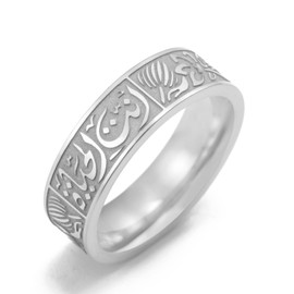 TEAMER Engraved Muslim Allah Islam Ring Stainless Steel Arabic Letter Lotus Flower Religious Band Ring For Men Women (Silver, 8)